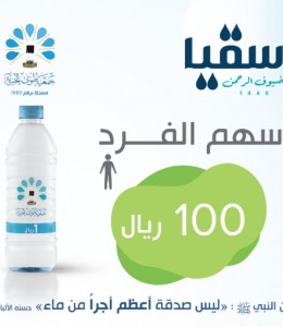 سهم الفرد